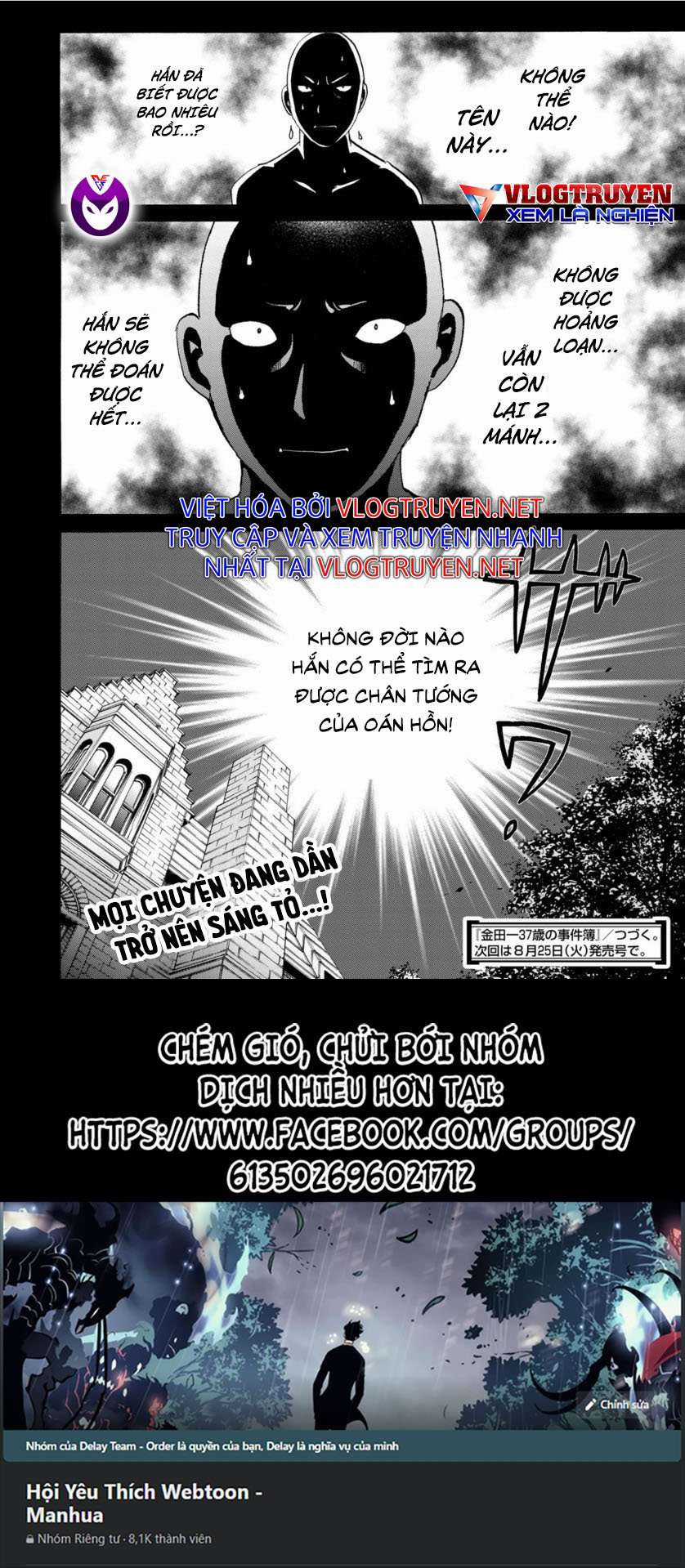 Những Vụ Án Của Kindaichi Ở Tuổi 37 ( mega team ) Chapter 62 trang 21