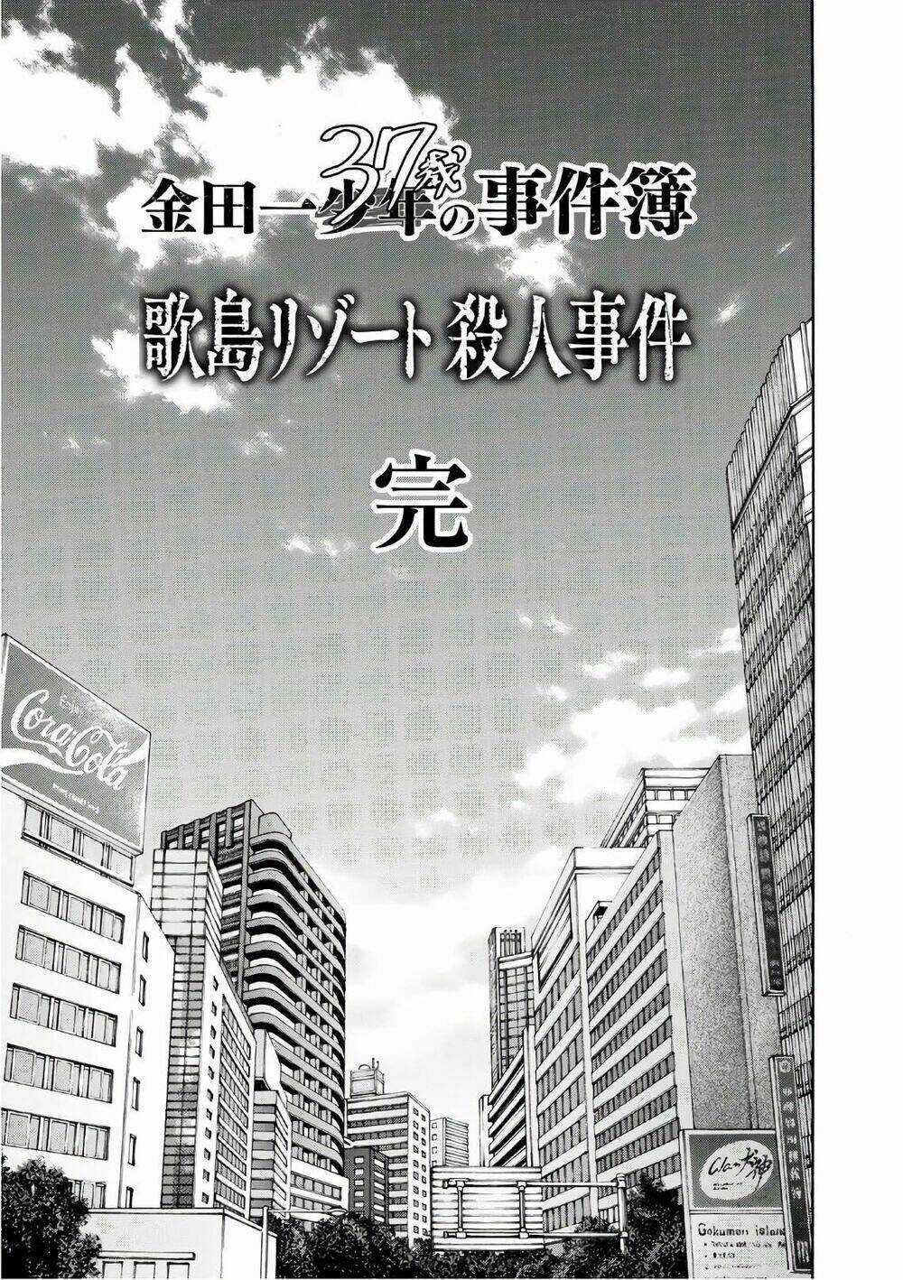 Những Vụ Án Của Kindaichi Ở Tuổi 37 Chapter 16 trang 0