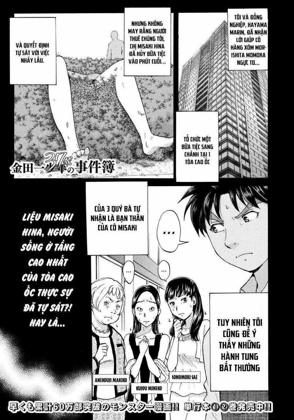Những Vụ Án Của Kindaichi Ở Tuổi 37 Chapter 22 trang 0