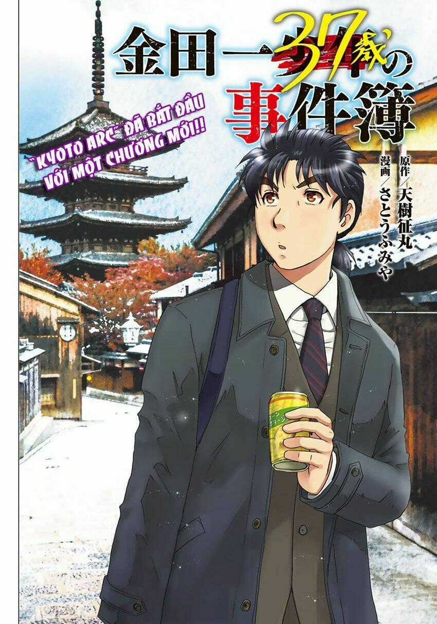 Những Vụ Án Của Kindaichi Ở Tuổi 37 Chapter 26 trang 0