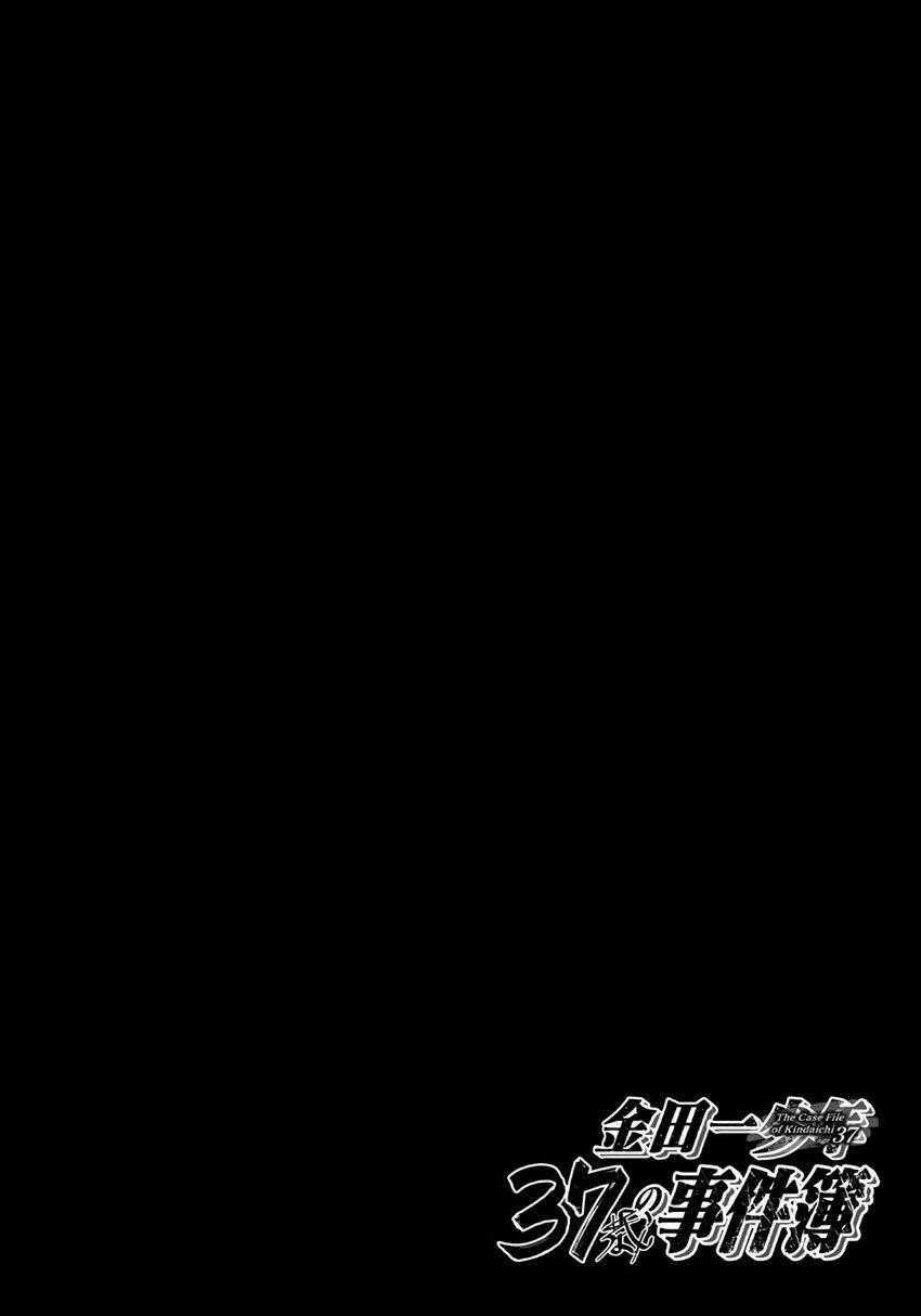 Những Vụ Án Của Kindaichi Ở Tuổi 37 Chapter 26 trang 22