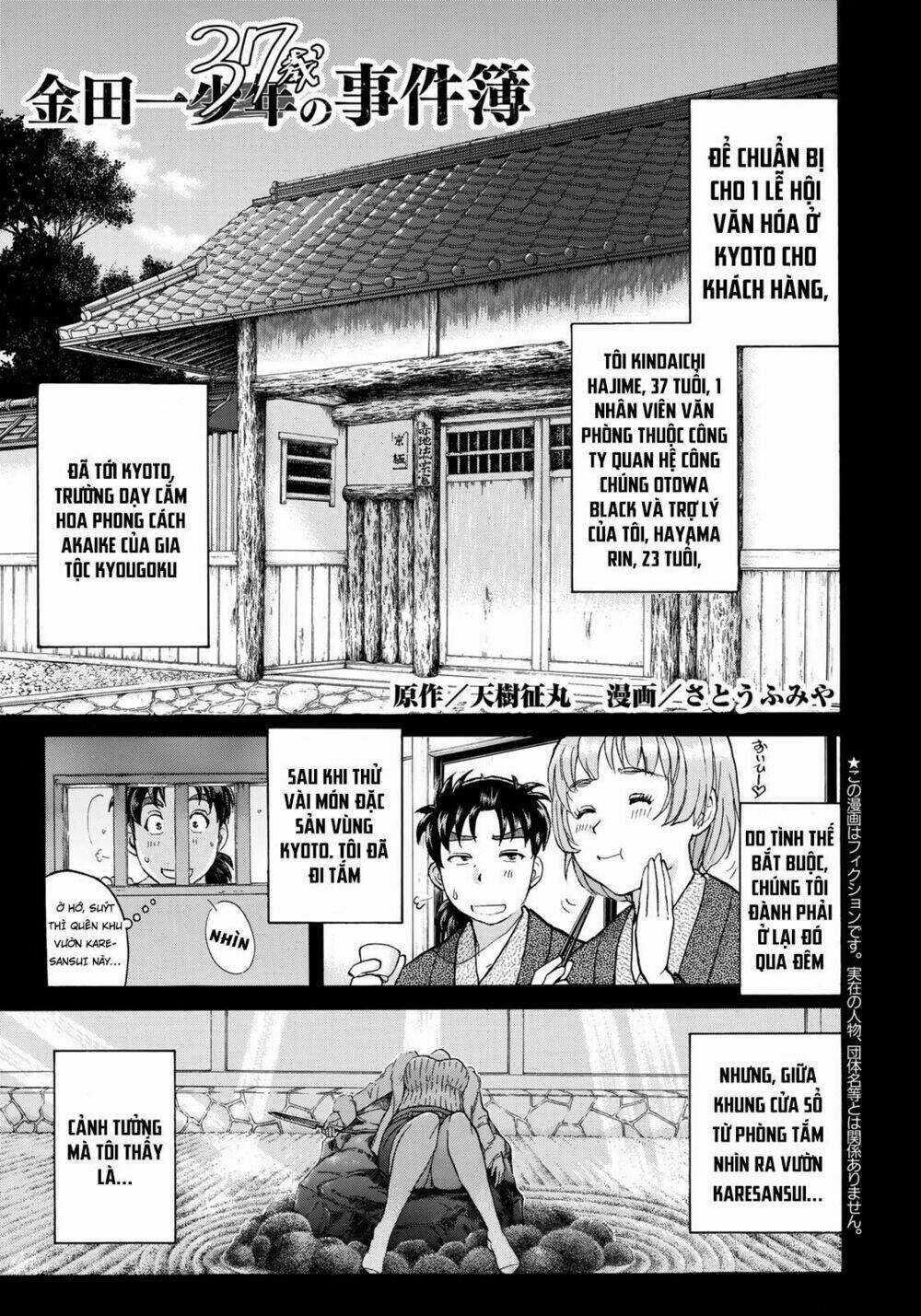 Những Vụ Án Của Kindaichi Ở Tuổi 37 Chapter 29 trang 0