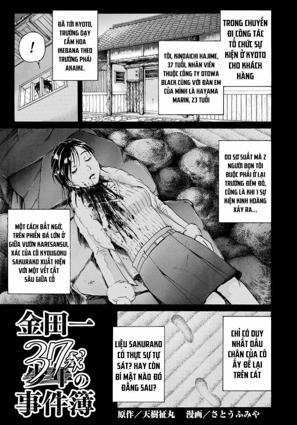 Những Vụ Án Của Kindaichi Ở Tuổi 37 Chapter 30 trang 0