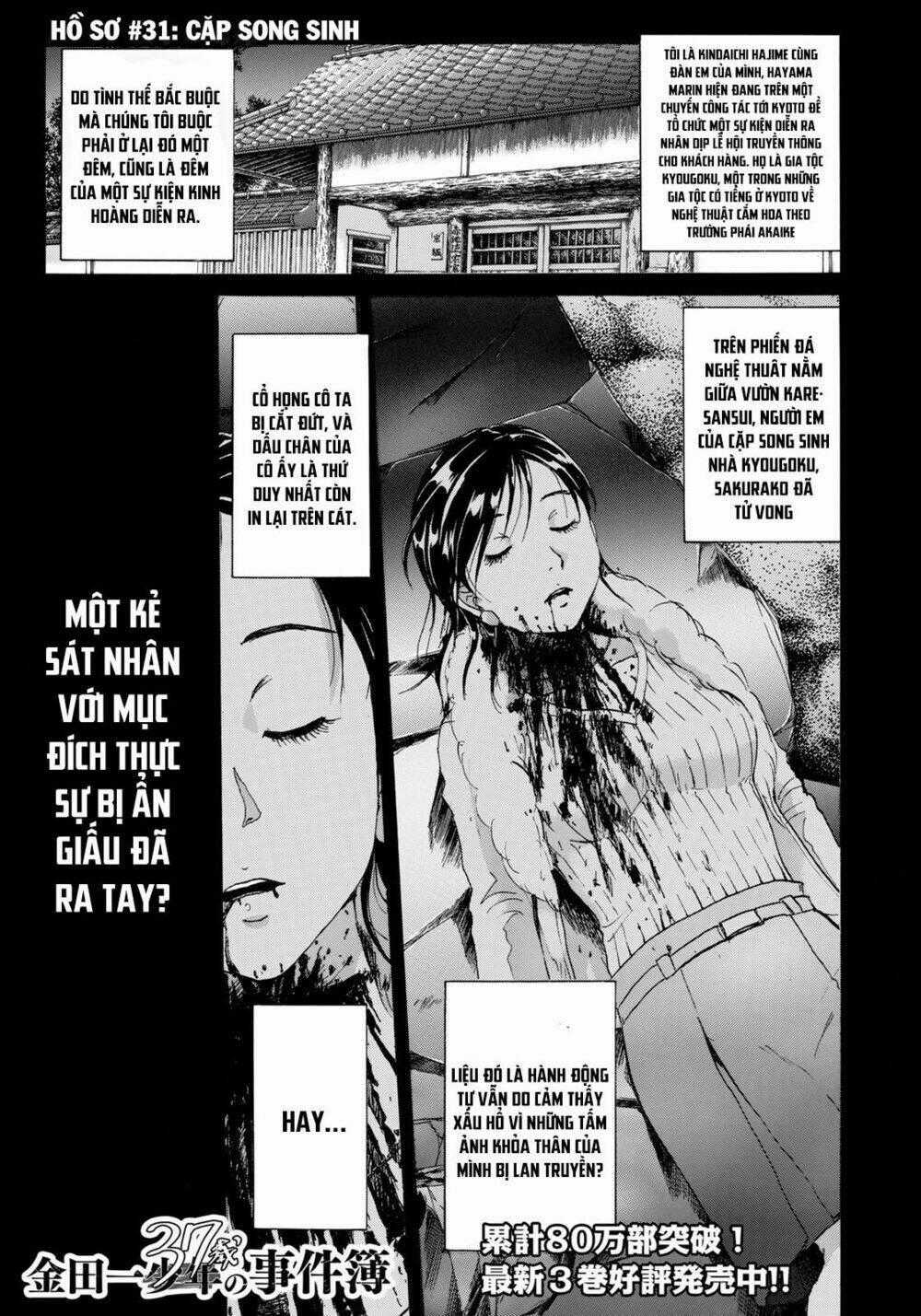 Những Vụ Án Của Kindaichi Ở Tuổi 37 Chapter 31 trang 0