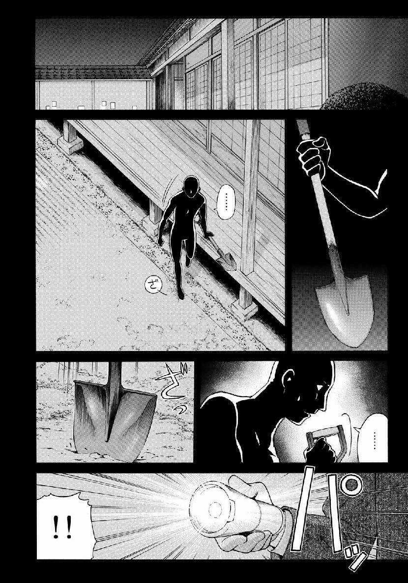 Những Vụ Án Của Kindaichi Ở Tuổi 37 Chapter 35 trang 19