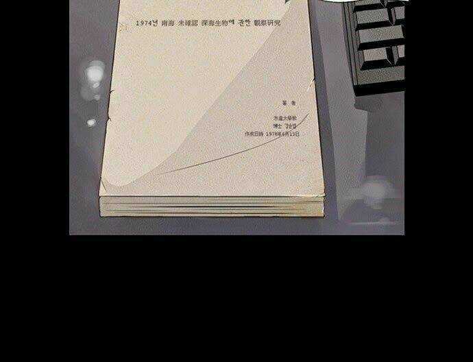 Những Xác Chết Hồi Sinh Từ Đại Dương Chapter 20 trang 12