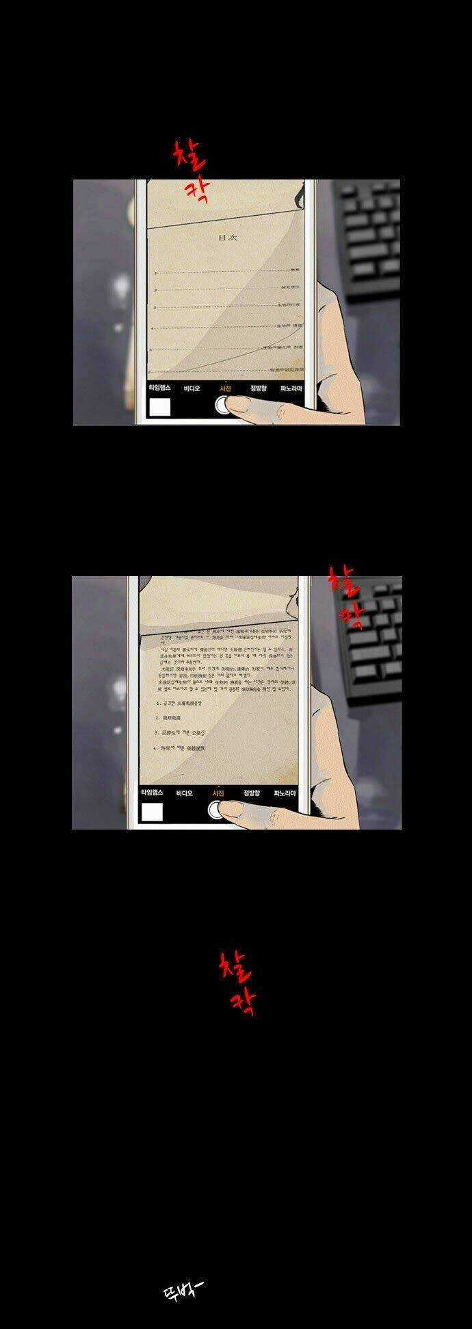 Những Xác Chết Hồi Sinh Từ Đại Dương Chapter 20 trang 14