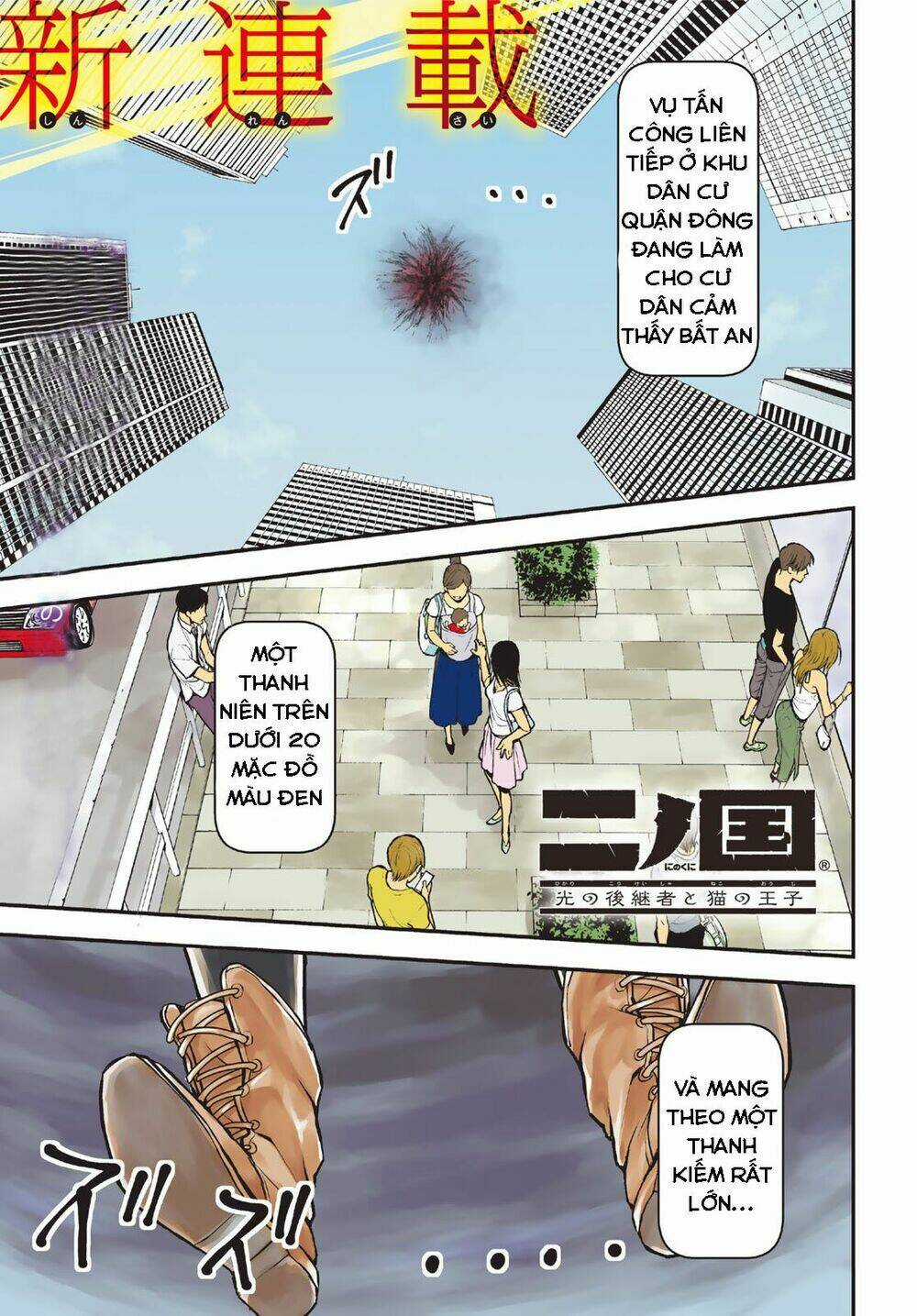 Ni No Kuni ~ Hikari No Koukeisha To Neko No Ouji Chapter 1 trang 2