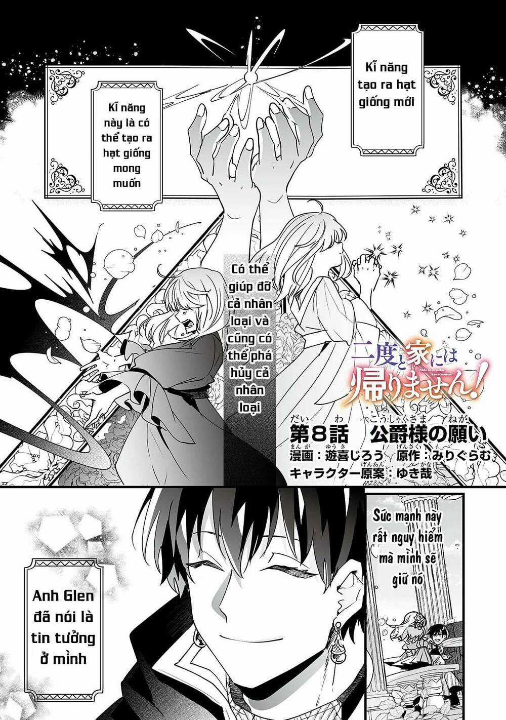 Nido To Ie Niha Kaerimasen! Chapter 8 trang 2