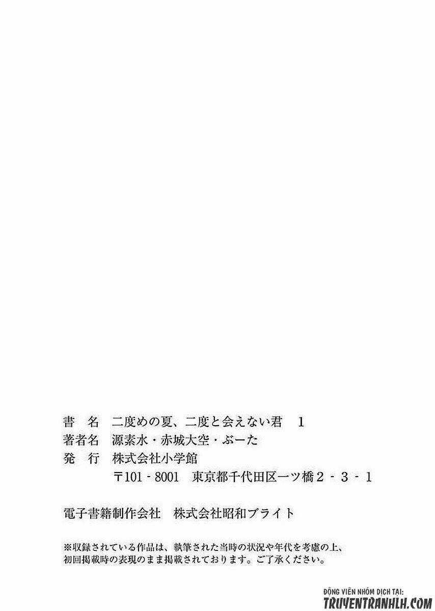 Nidome No Natsu, Nidoto Aenai Kimi Chapter 5 trang 43