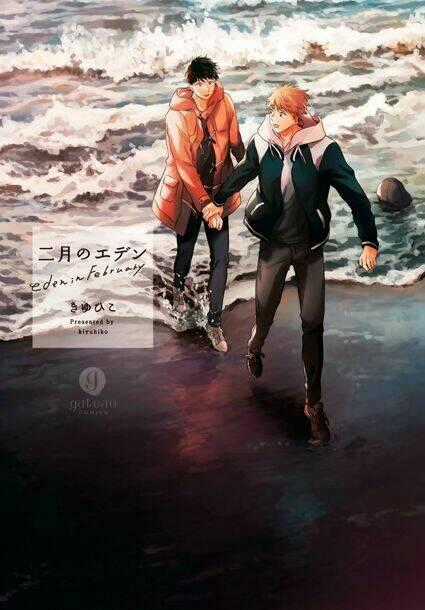 Nigatsu No Eden Chapter 1 trang 0