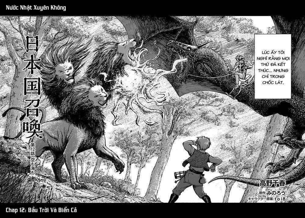 Nihonkoku Shoukan Chapter 12 trang 2