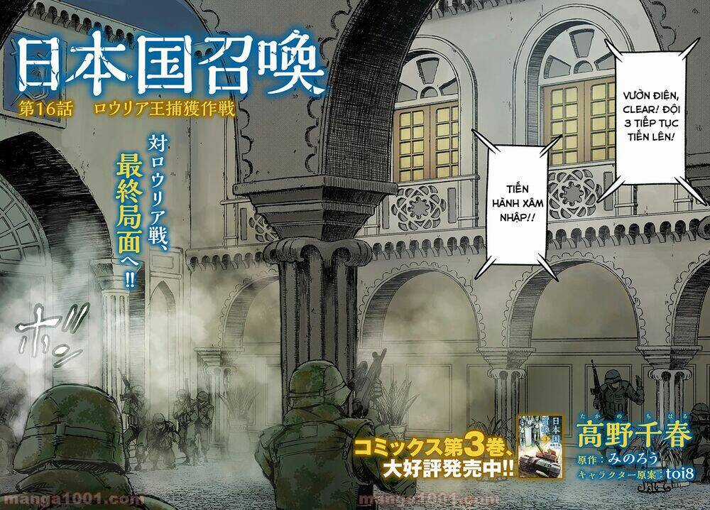 Nihonkoku Shoukan Chapter 16 trang 2