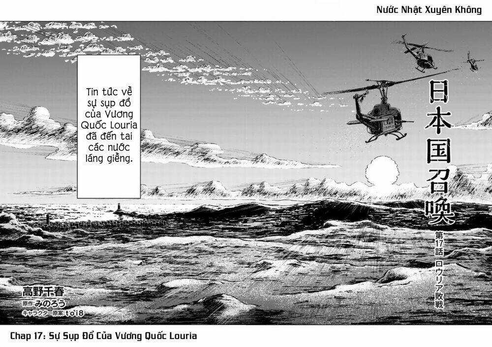 Nihonkoku Shoukan Chapter 17 trang 2