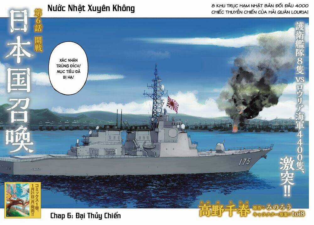 Nihonkoku Shoukan Chapter 6 trang 2