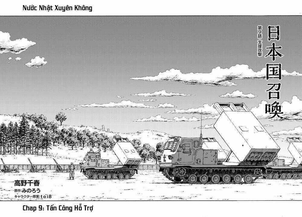 Nihonkoku Shoukan Chapter 9 trang 2