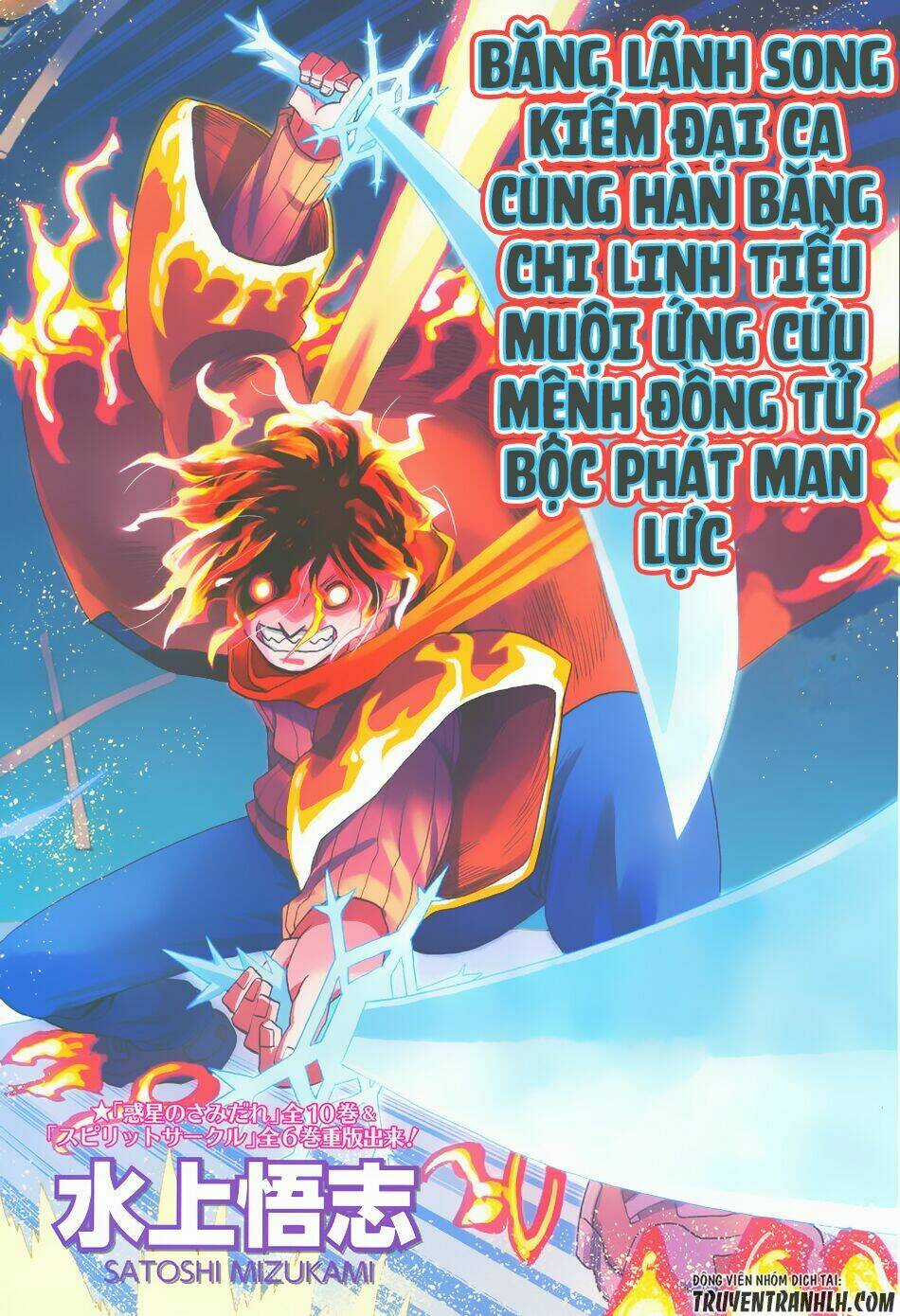 Nihonmatsu Kyoudai to Mokuzou Keikoku no Bouken Chapter 1 trang 2