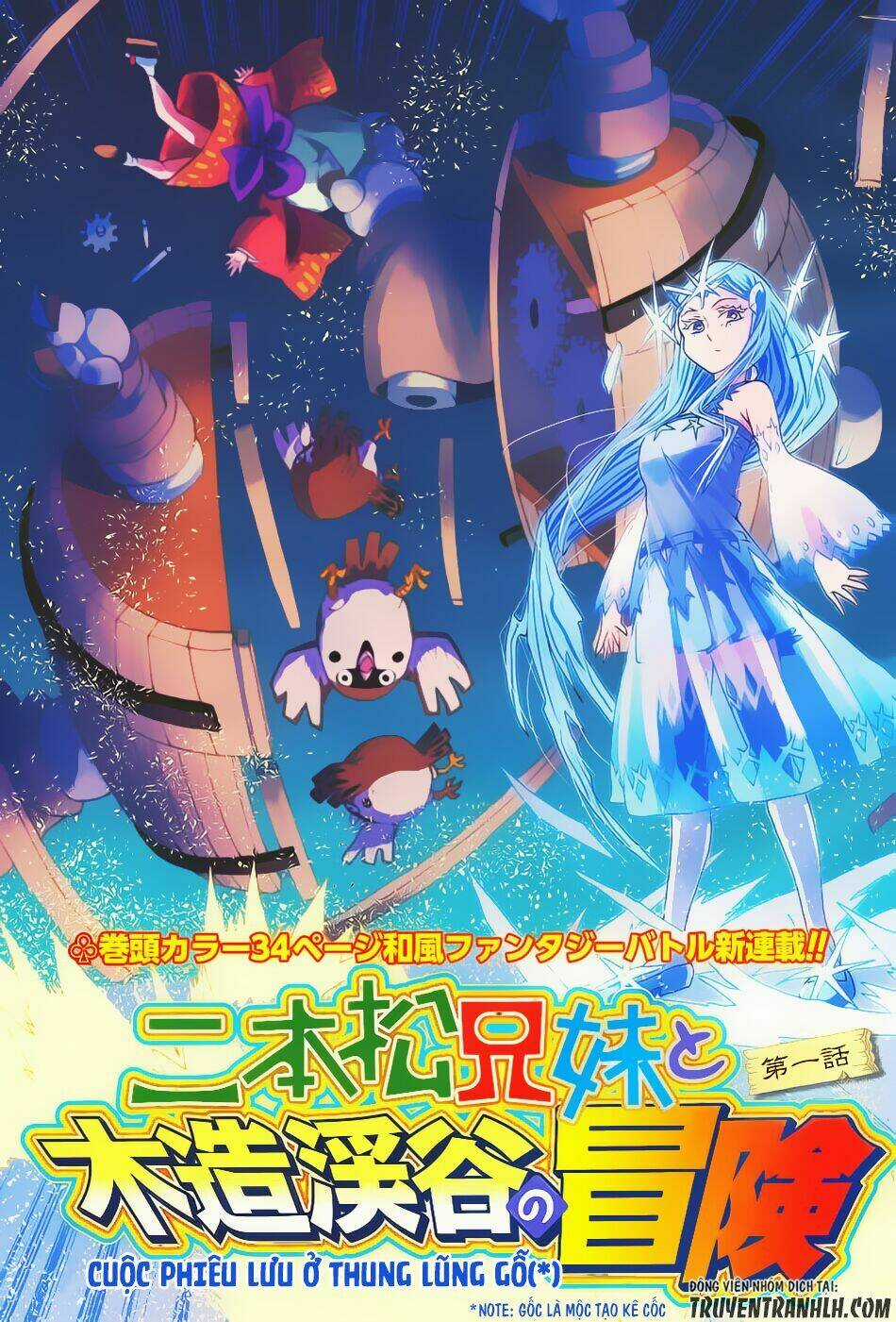 Nihonmatsu Kyoudai to Mokuzou Keikoku no Bouken Chapter 1 trang 3