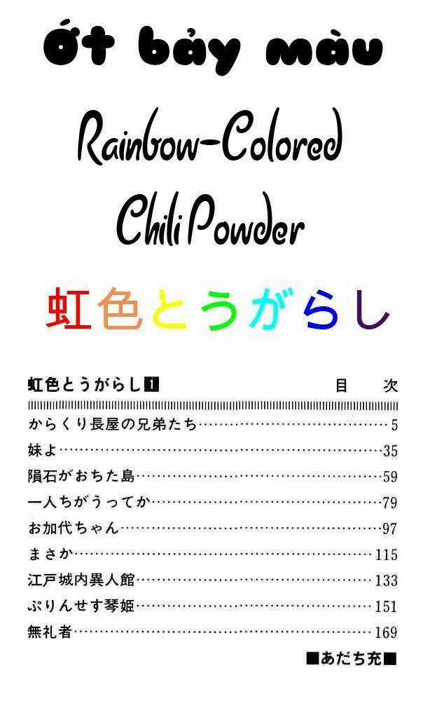 Niji Iro Tougarashi Chapter 1 trang 2