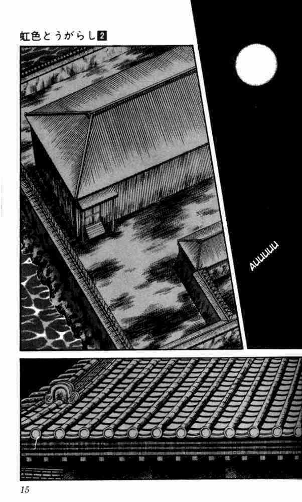 Niji Iro Tougarashi Chapter 10 trang 10