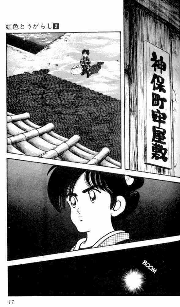 Niji Iro Tougarashi Chapter 10 trang 12