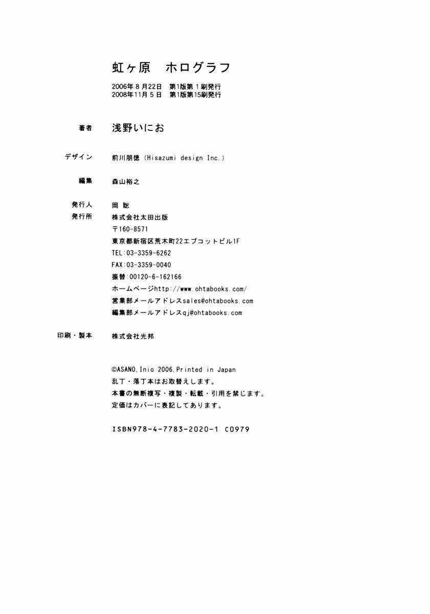 Nijigahara Holograph Chapter 13 trang 22