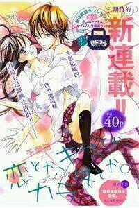 Nin Koi Chapter 29 trang 32