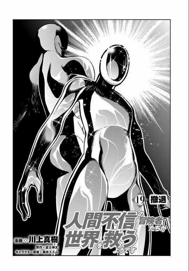 Ningen Fushin No Boukenshatachi Ga Sekai O Sukuu Youdesu Chapter 19 trang 2