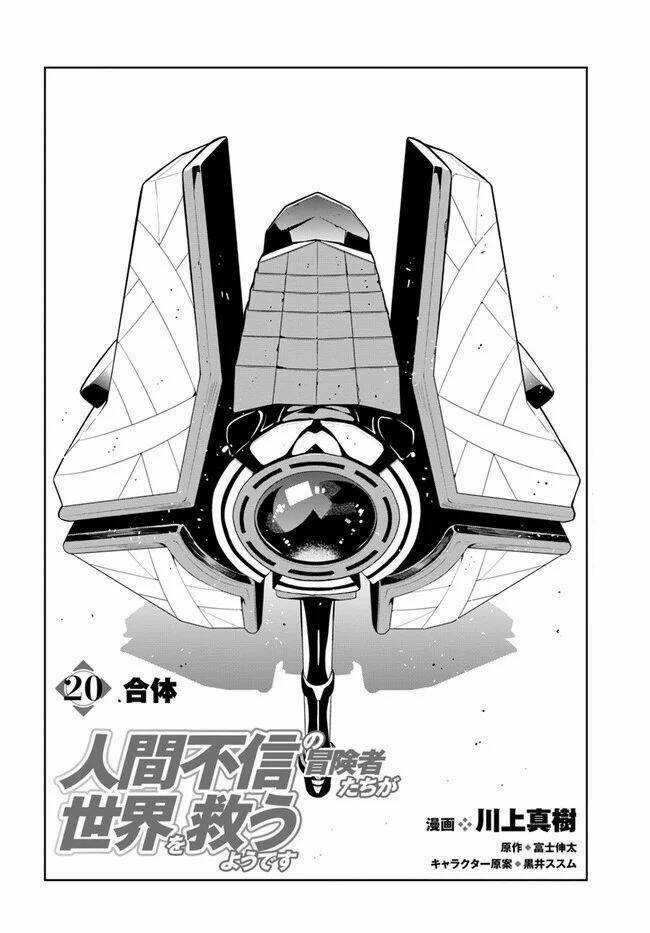 Ningen Fushin No Boukenshatachi Ga Sekai O Sukuu Youdesu Chapter 20 trang 3