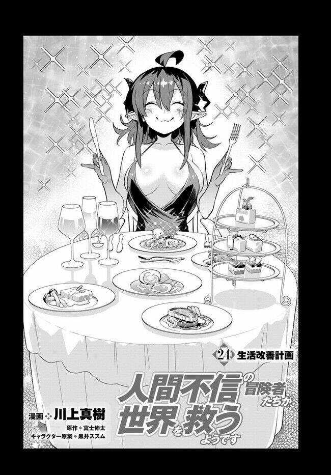 Ningen Fushin No Boukenshatachi Ga Sekai O Sukuu Youdesu Chapter 24 trang 3