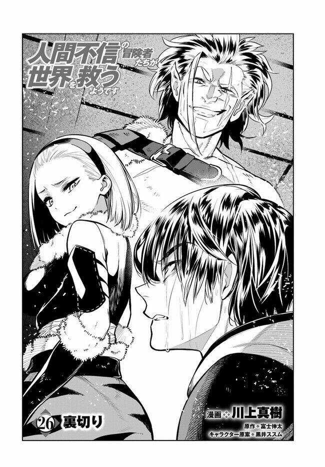 Ningen Fushin No Boukenshatachi Ga Sekai O Sukuu Youdesu Chapter 26 trang 3