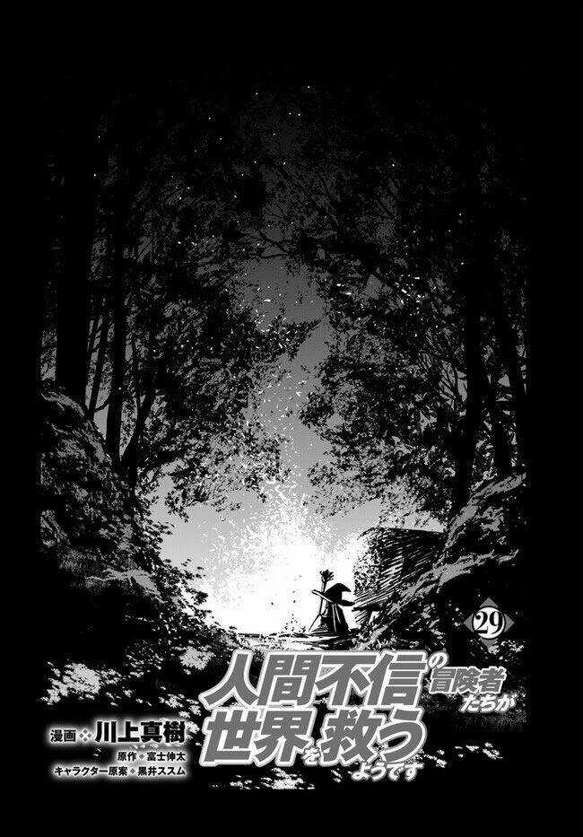 Ningen Fushin No Boukenshatachi Ga Sekai O Sukuu Youdesu Chapter 29 trang 3