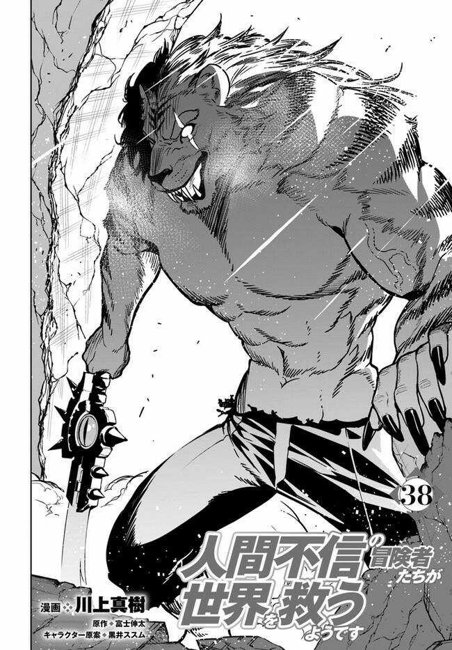 Ningen Fushin No Boukenshatachi Ga Sekai O Sukuu Youdesu Chapter 38 trang 2