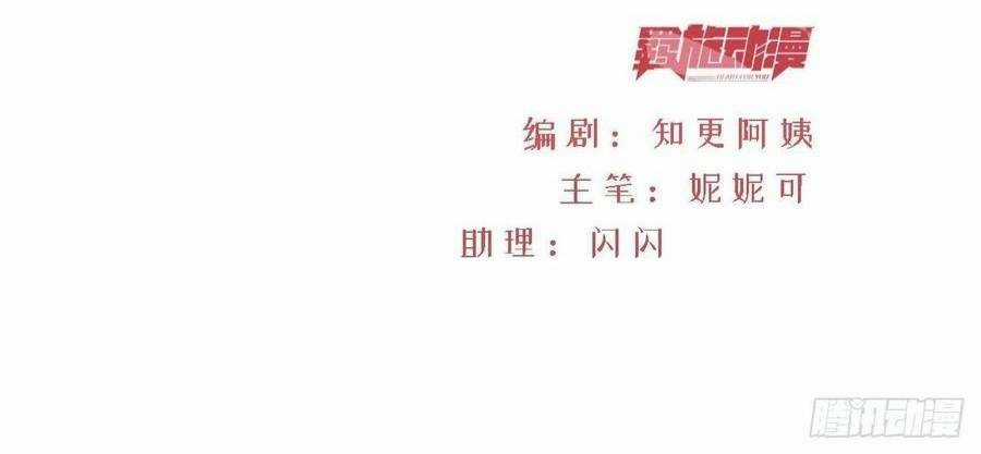 Ninita Yêu Dấu Chapter 20 trang 2