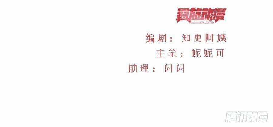 Ninita Yêu Dấu Chapter 21 trang 3