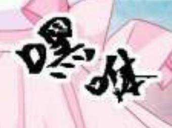 Ninita Yêu Dấu Chapter 22 trang 38