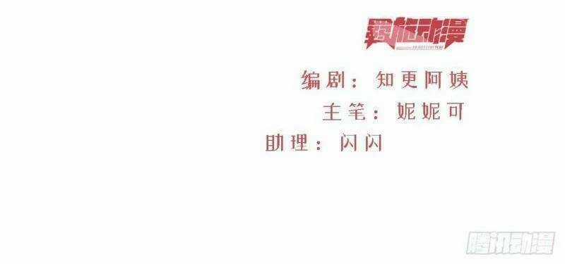 Ninita Yêu Dấu Chapter 27 trang 2