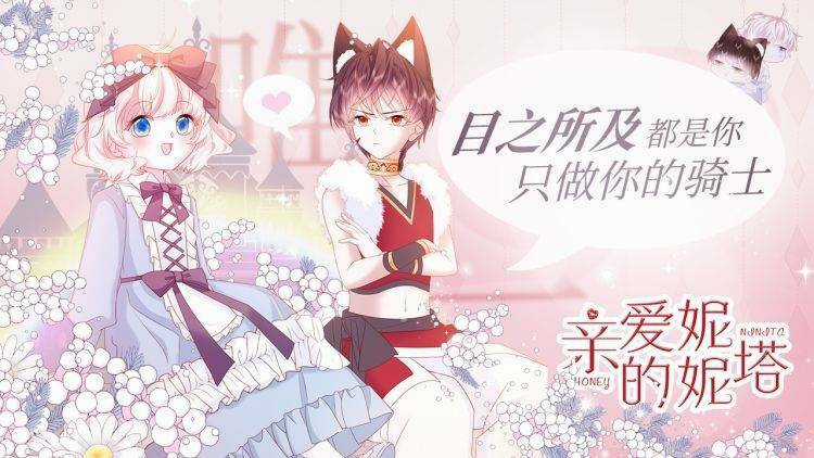 Ninita Yêu Dấu Chapter 28 trang 47