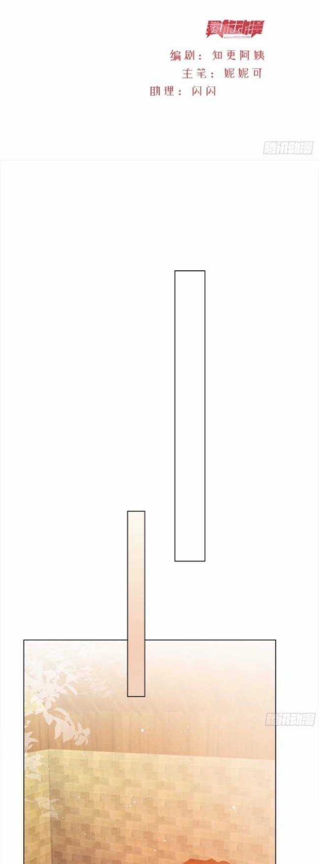 Ninita Yêu Dấu Chapter 8 trang 2