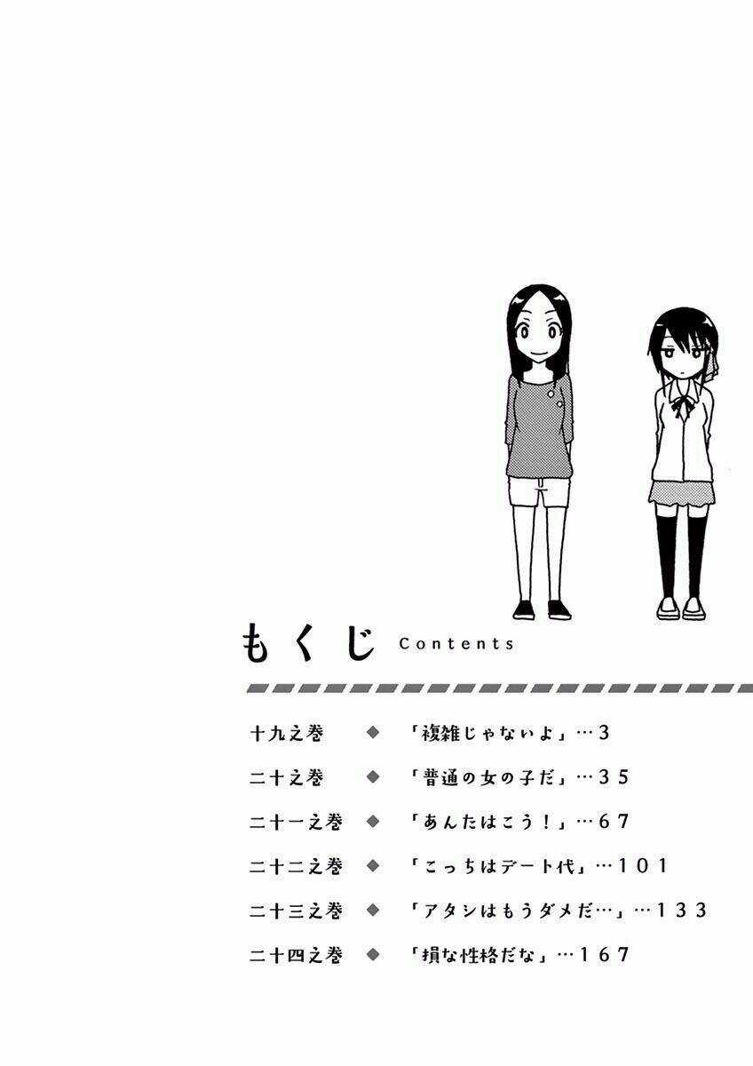 Ninja Shinobu-Chan No Junjou Chapter 19 trang 5