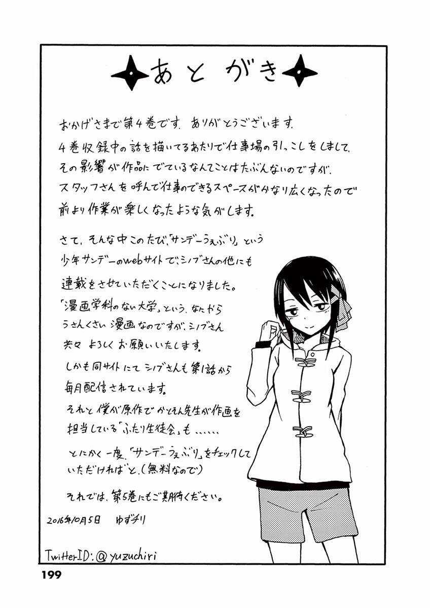 Ninja Shinobu-Chan No Junjou Chapter 24 trang 33