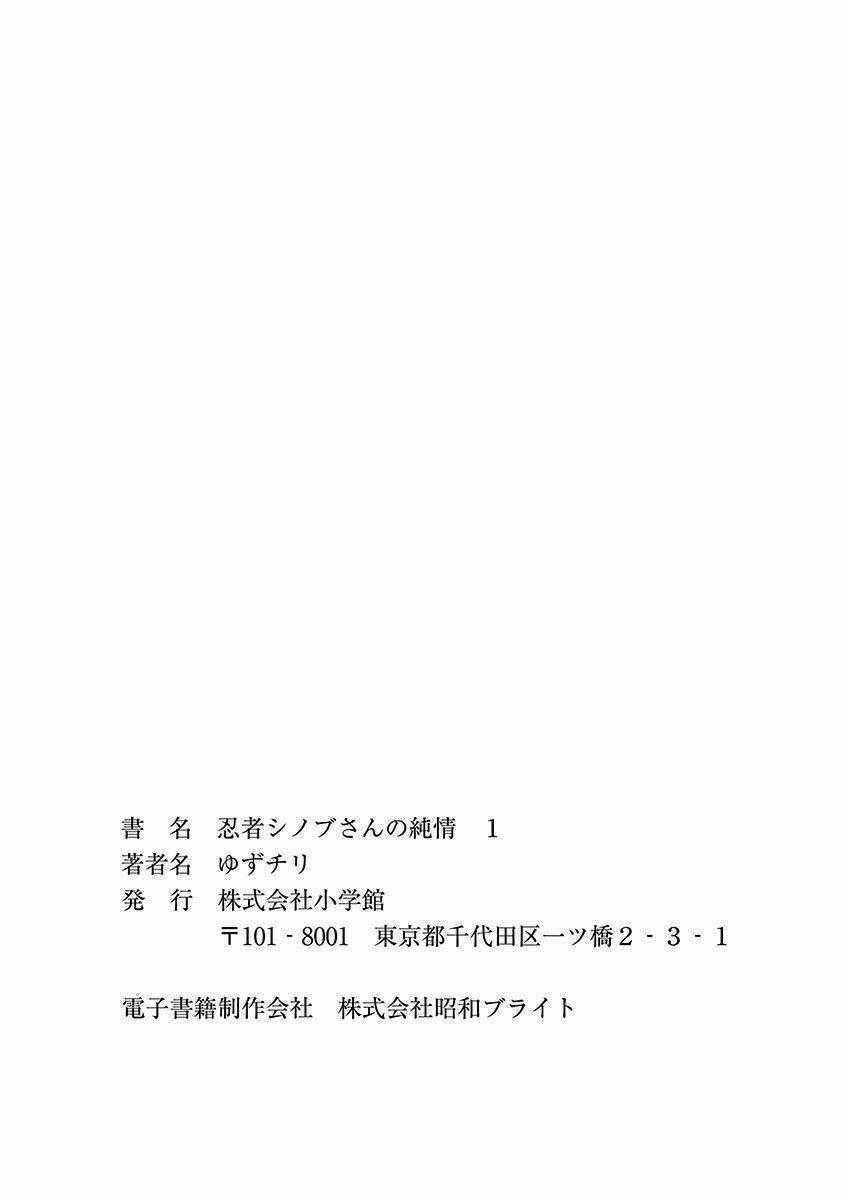 Ninja Shinobu-Chan No Junjou Chapter 6 trang 35