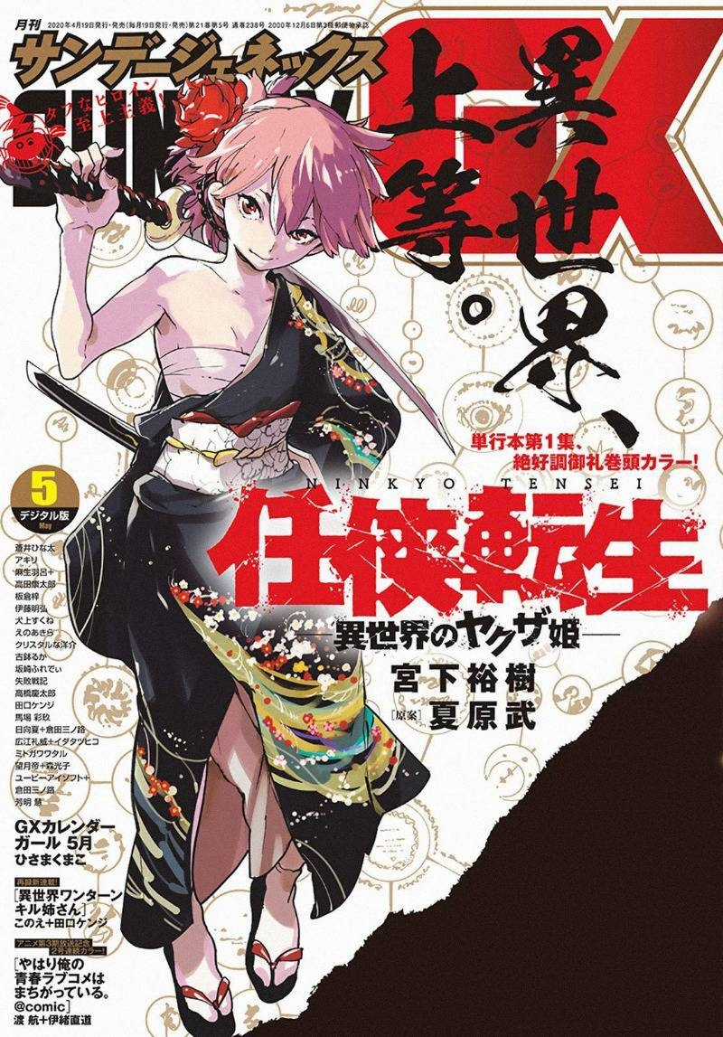 Ninkyo Tensei - Isekai No Yakuza-Hime Chapter 9 trang 42