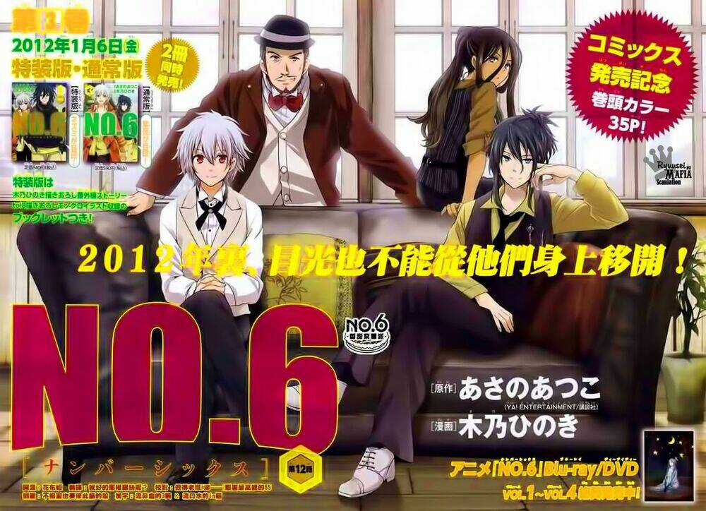 No.6 Chapter 12 trang 2