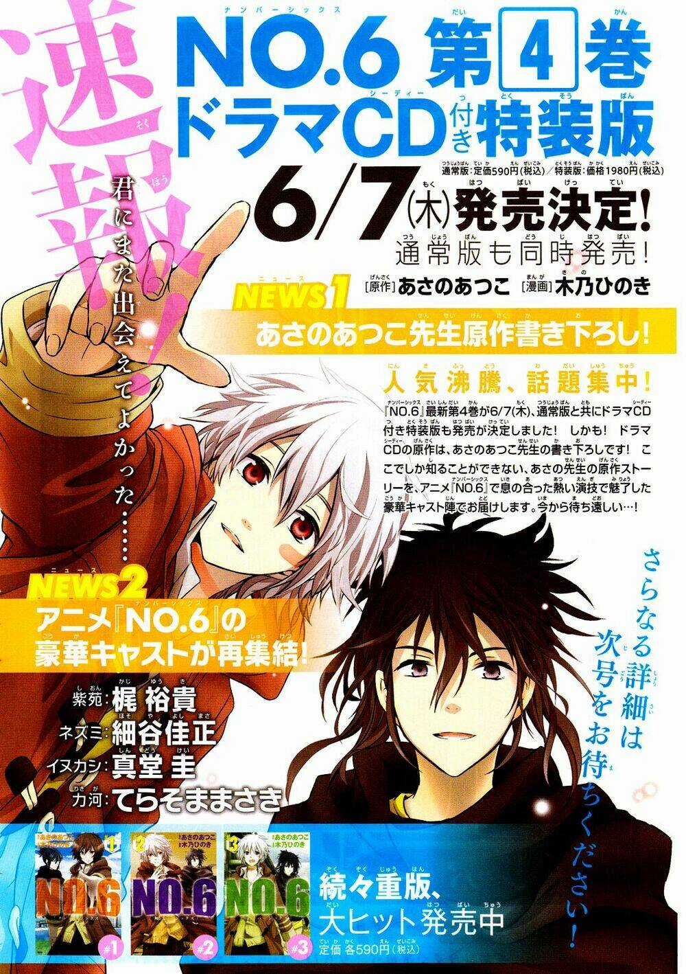 No.6 Chapter 15 trang 2