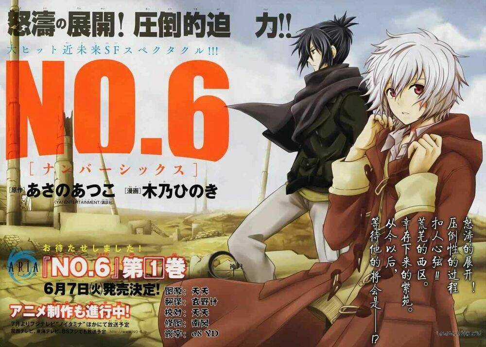 No.6 Chapter 4 trang 2