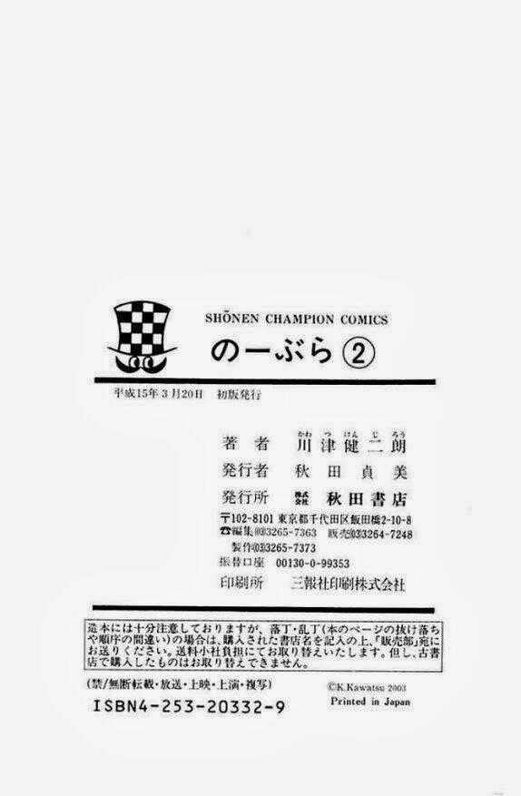 No Bra Chapter 13 trang 35