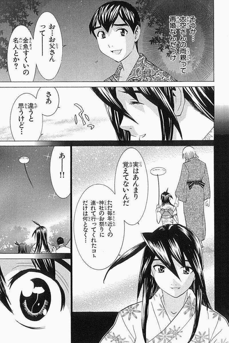 No Bra Chapter 24 trang 13