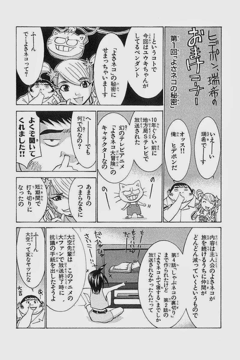 No Bra Chapter 25 trang 32