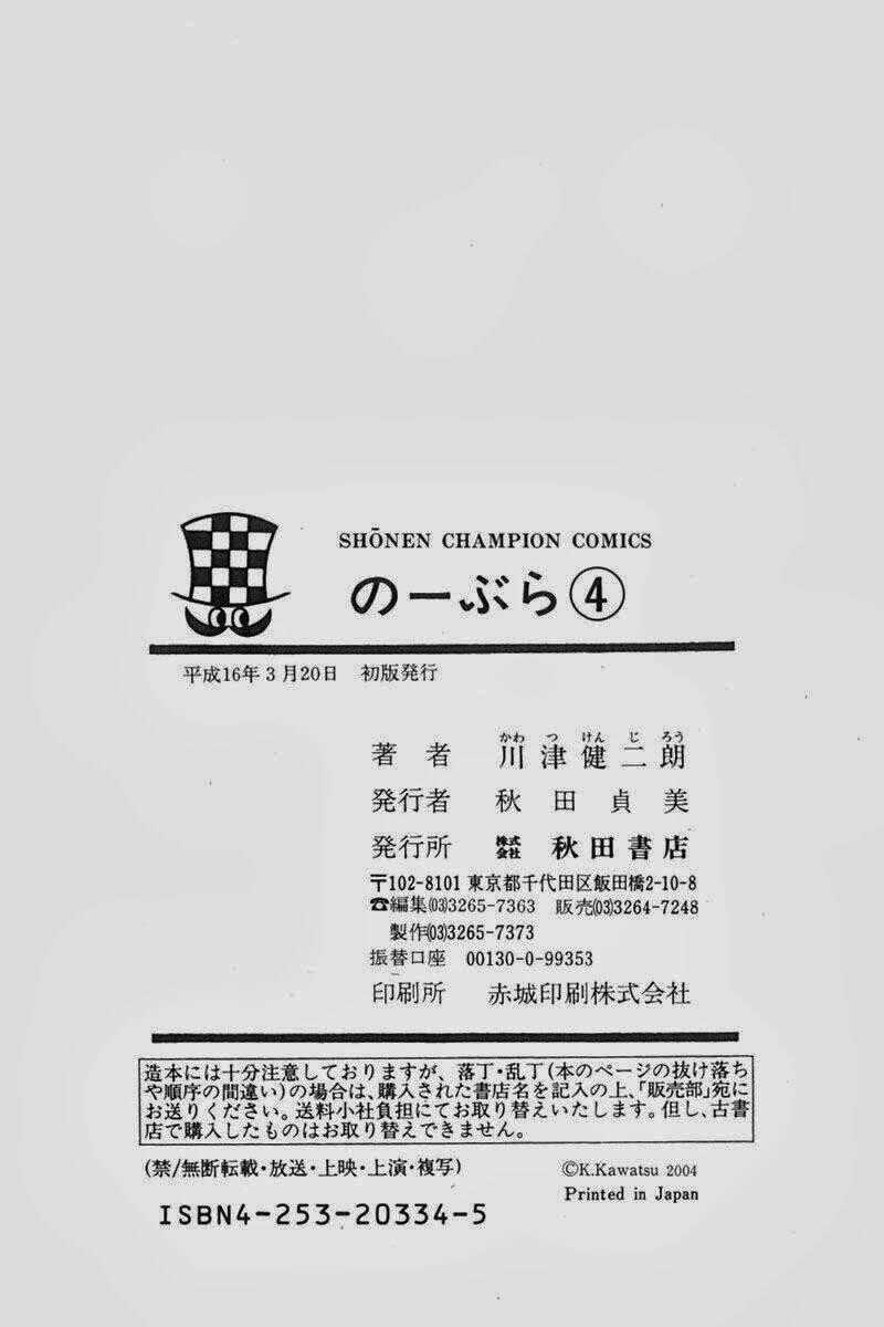 No Bra Chapter 25 trang 33